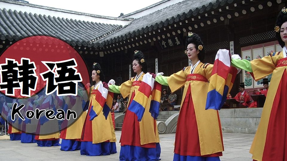 learn korean for beginners korean beginner course