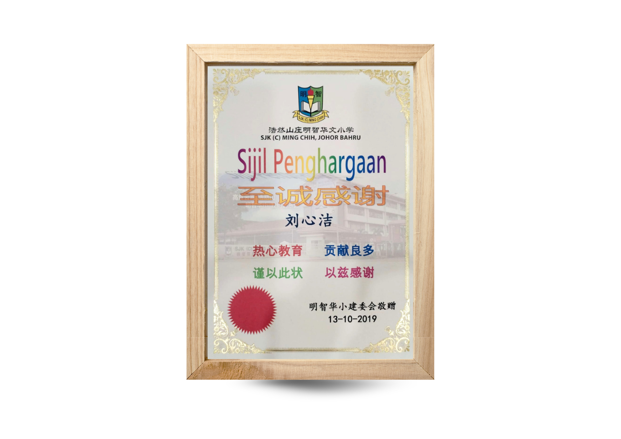 Award and regonize 3 荣誉、奖项跟表彰